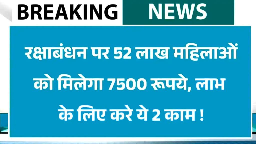Maiya Samman Yojana