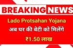 Lado Protsahan Yojana