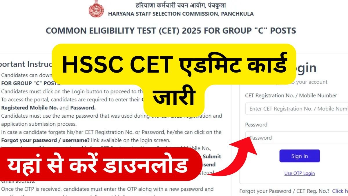 HSSC CET Admit Card OUT