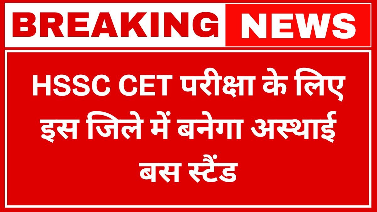 HSSC CET Temporary Bus Stand